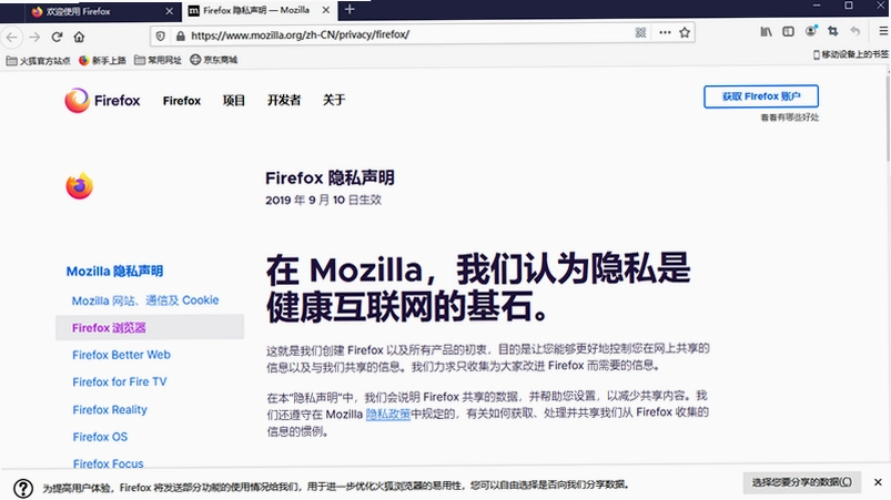 Firefox�๦�ܰ���԰����ؽ�ͼ