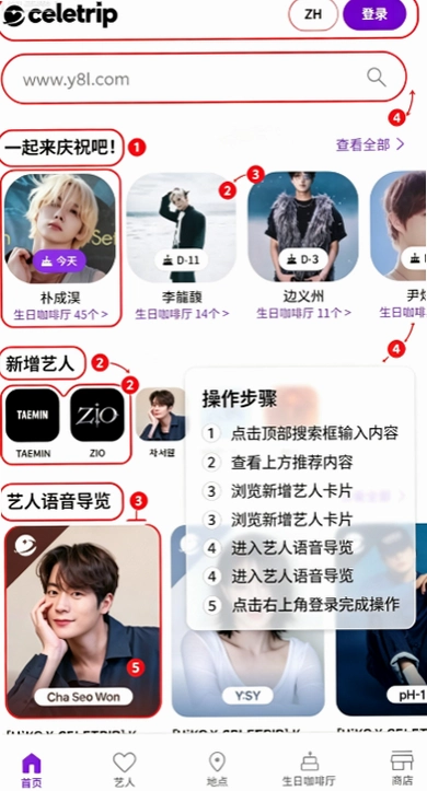 Celetrip�ٷ����ͼ