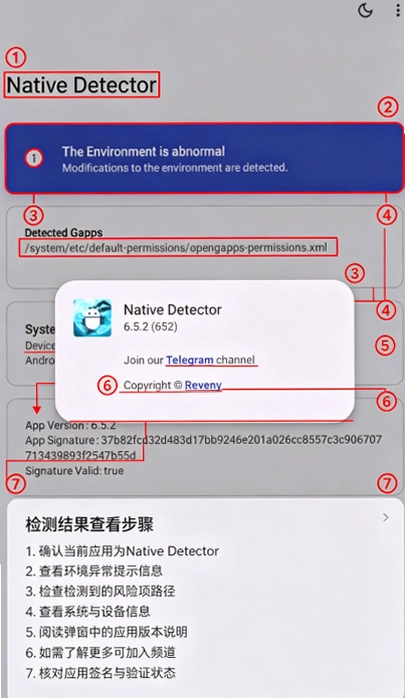 Native Detector�������ٰ�׿�����ؽ�ͼ