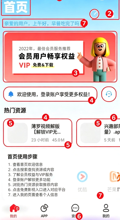 小浪软件库APP安卓版下载截图 小浪软件库APP安卓版下载截图