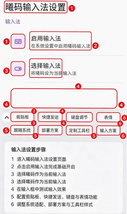 �������뷨APP��׿�����ؽ�ͼ