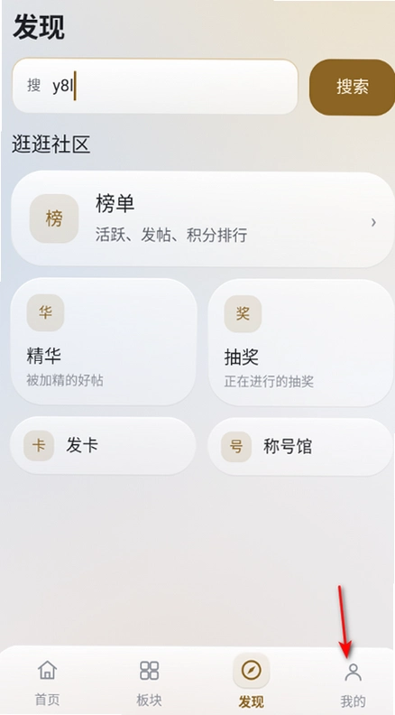 StarBase烧饼社区第三方客户端截图 StarBase烧饼社区第三方客户端截图