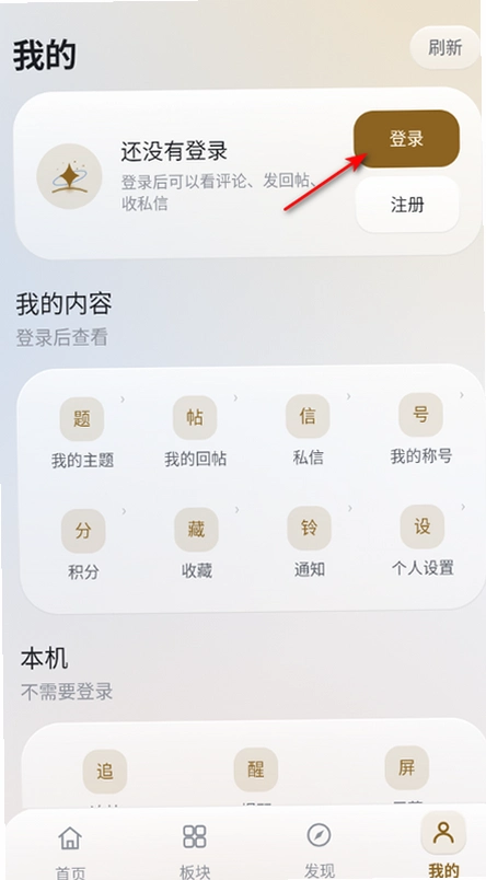 StarBase烧饼社区第三方客户端截图 StarBase烧饼社区第三方客户端截图