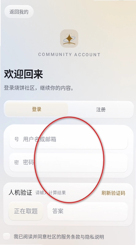 StarBase烧饼社区第三方客户端截图 StarBase烧饼社区第三方客户端截图