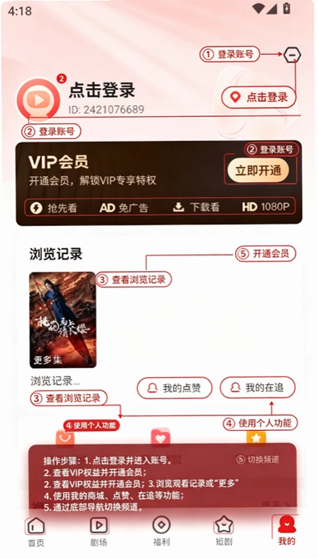 皇果ai短剧app安装包截图 皇果ai短剧app安装包截图