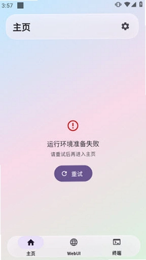 AstrBot���ݰ氲׿�����ؽ�ͼ