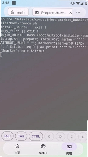 AstrBot���ݰ氲׿�����ؽ�ͼ