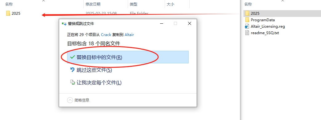 Altair FEKO 2025电磁仿真软件截图 Altair FEKO 2025电磁仿真软件截图