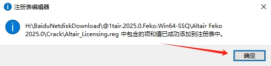 Altair FEKO 2025电磁仿真软件截图 Altair FEKO 2025电磁仿真软件截图