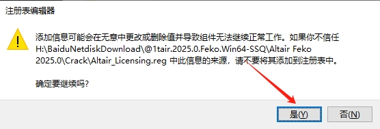 Altair FEKO 2025电磁仿真软件截图 Altair FEKO 2025电磁仿真软件截图