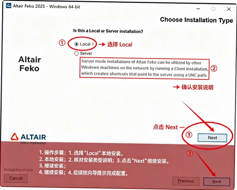 Altair FEKO 2025电磁仿真软件截图 Altair FEKO 2025电磁仿真软件截图