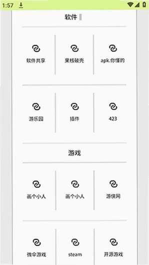 ��Դ¼app��׿�����ؽ�ͼ