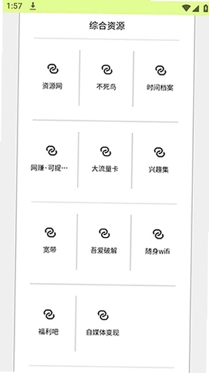 ��Դ¼app��׿�����ؽ�ͼ