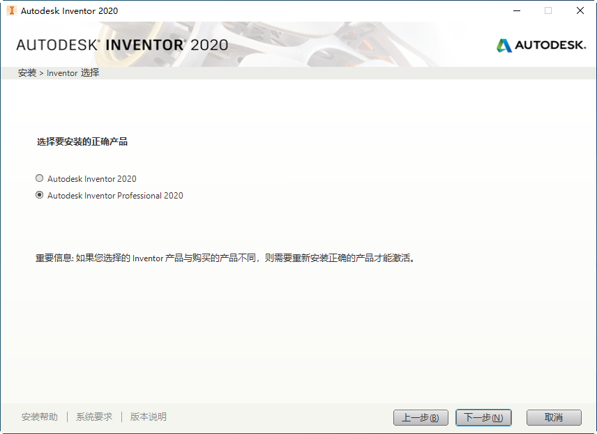 Autodesk Inventor Professional 2020中文破解版截图 Autodesk Inventor Professional 2020中文破解版截图