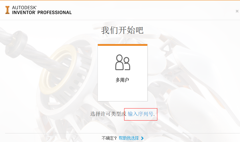 Autodesk Inventor Professional 2020中文破解版截图 Autodesk Inventor Professional 2020中文破解版截图