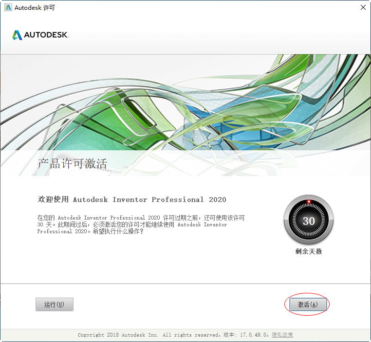 Autodesk Inventor Professional 2020中文破解版截图 Autodesk Inventor Professional 2020中文破解版截图
