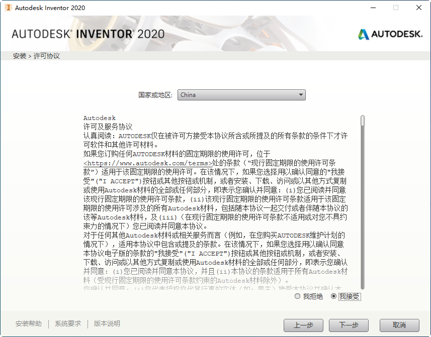 Autodesk Inventor Professional 2020中文破解版截图 Autodesk Inventor Professional 2020中文破解版截图