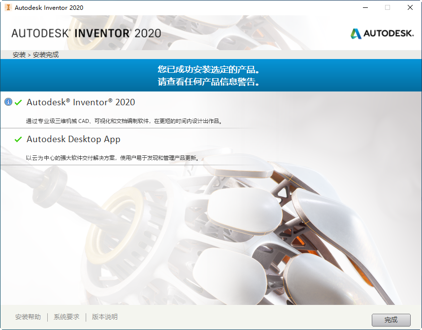 Autodesk Inventor Professional 2020中文破解版截图 Autodesk Inventor Professional 2020中文破解版截图