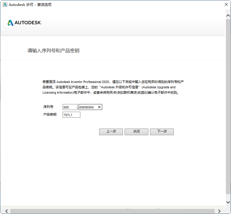 Autodesk Inventor Professional 2020中文破解版截图 Autodesk Inventor Professional 2020中文破解版截图