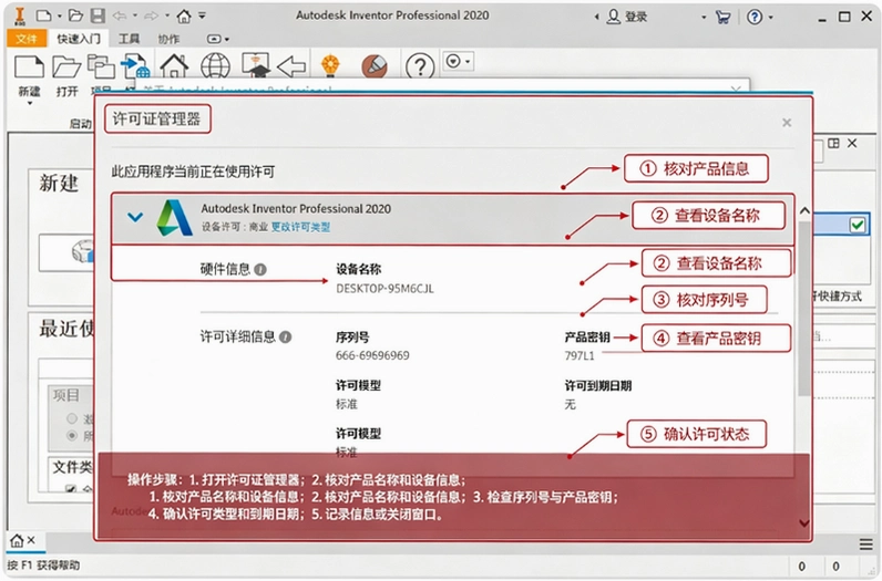 Autodesk Inventor Professional 2020中文破解版截图 Autodesk Inventor Professional 2020中文破解版截图