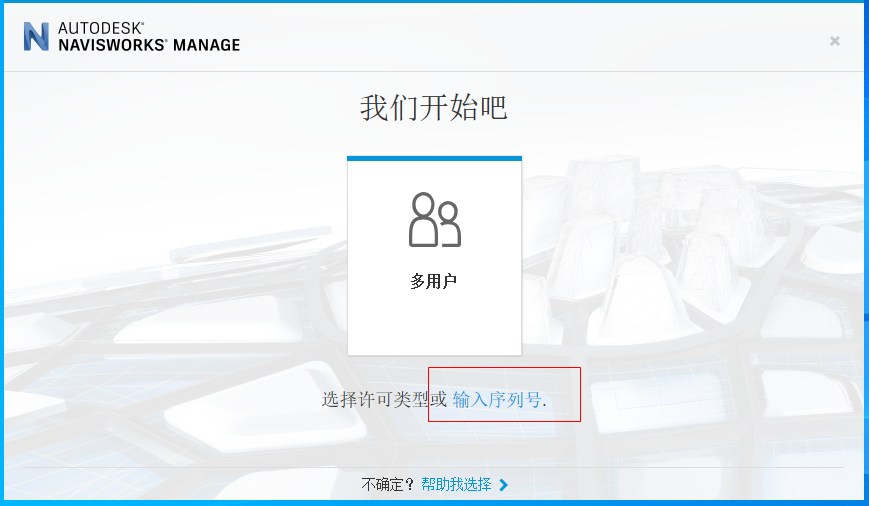 Autodesk Navisworks Manage 2021���İ��ͼ