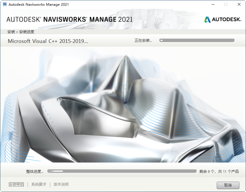 Autodesk Navisworks Manage 2021���İ��ͼ