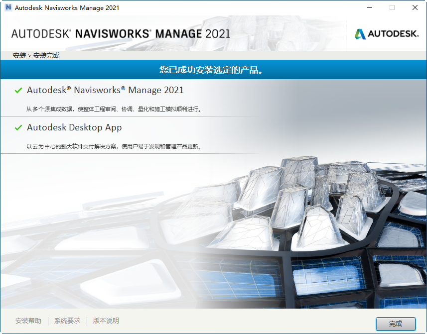 Autodesk Navisworks Manage 2021���İ��ͼ
