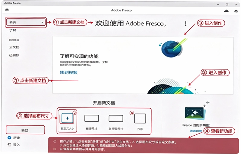Adobe Fresco 2022��Ѱ��ͼ