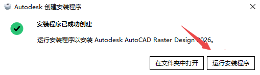 AutoCAD Raster Design 2026�ƽ���ͼ