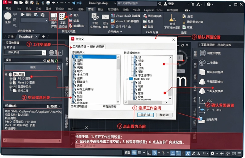AutoCAD Plant 3D 2023���ļ�����ͼ