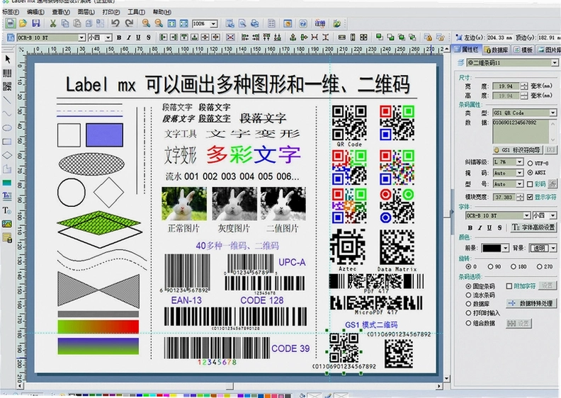 Label mxͨ�������ǩ���ϵͳ���԰����ؽ�ͼ