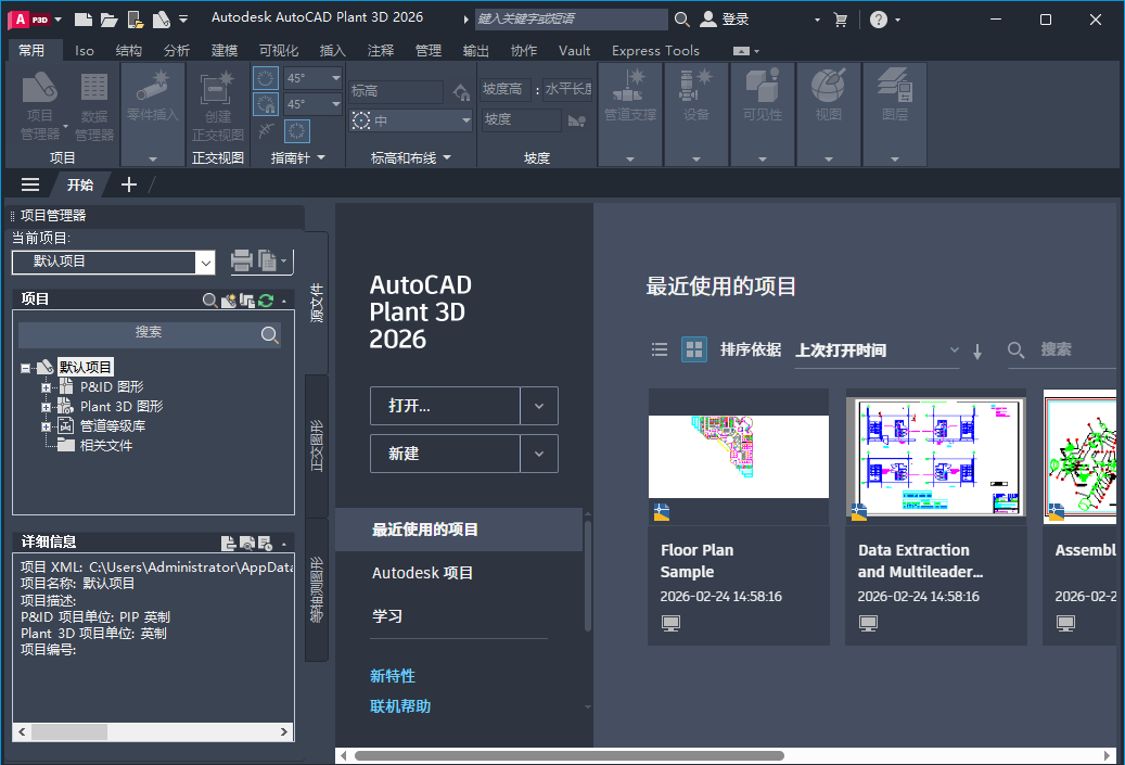 AutoCAD Plant 3D 2026�����ƽ���ͼ
