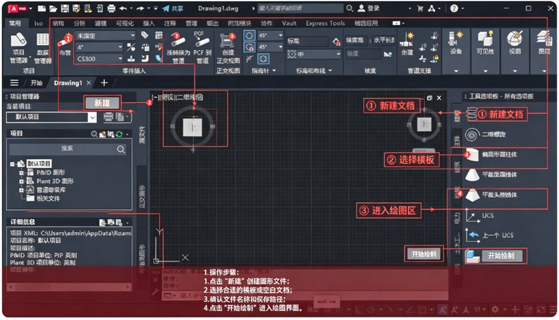 AutoCAD Plant 3D 2025�ƽ���ͼ