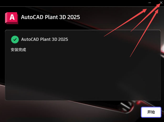 AutoCAD Plant 3D 2025�ƽ���ͼ