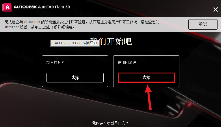 AutoCAD Plant 3D 2024���İ�(������̳�)��ͼ