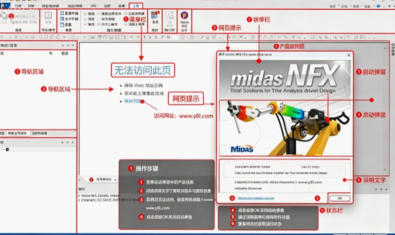 Midas NFX 2020 R1���ļ�����ͼ