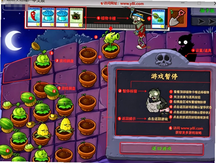 ֲ���ս��ʬ�鿨���ư�PC��ͼ