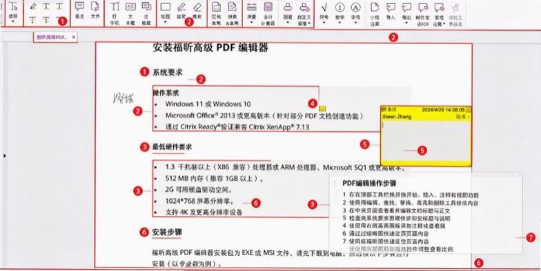 ��꿸߼�PDF�༭�����԰����ؽ�ͼ