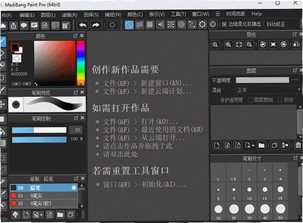 MediBang Paint Pro���԰����ؽ�ͼ