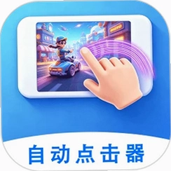 �Զ���������Զ������v1.0.5��׿��������