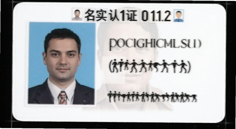 身份证实名认证拍照示例图