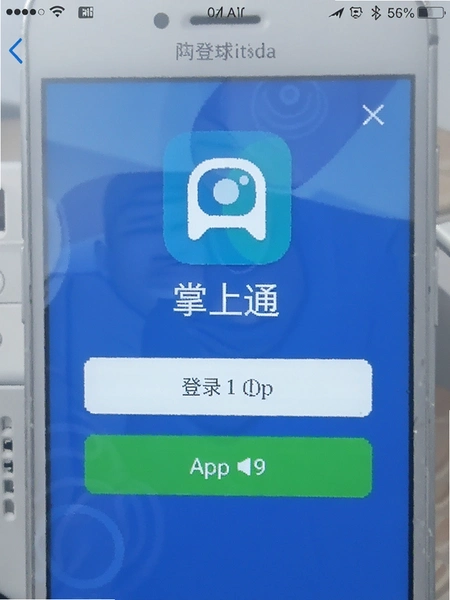 ����ͨapp��¼�����ͼ