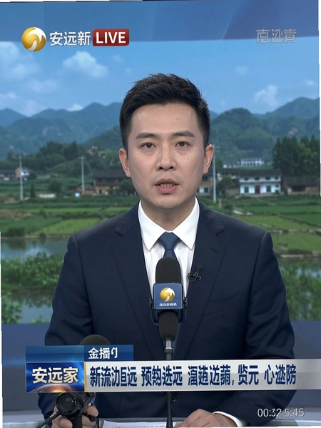 安远新闻直播画面预览图