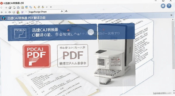Ѹ��CAJת����PDF���빦�ܲ�����ͼ