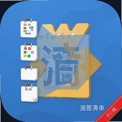 �δ��嵥TickTick�������v3.8.0.0�ճ̴���