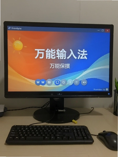 万能输入法广告屏保设置界面预览