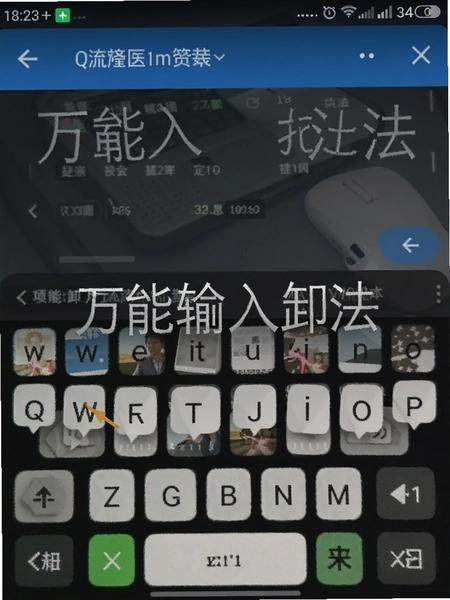 万能输入法卸载步骤截图预览