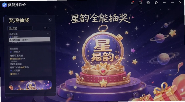 ����ȫ�ܳ齱���� ��������