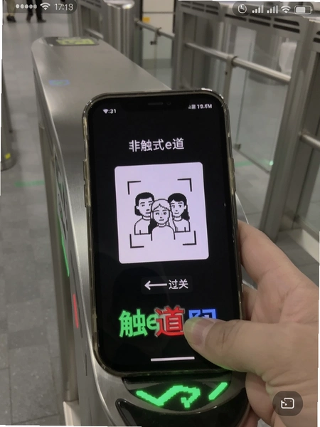 非触式e道手机扫码过关操作截图