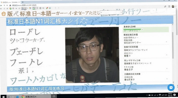 新版标准日本语N1词汇闯关练习截图